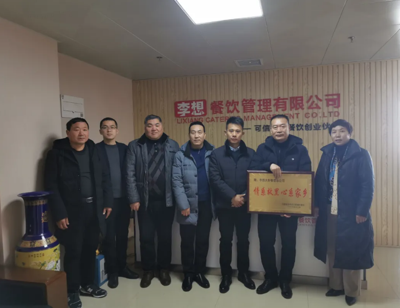 李想餐飲不忘初心，情系家鄉(xiāng)回饋社會(huì)！